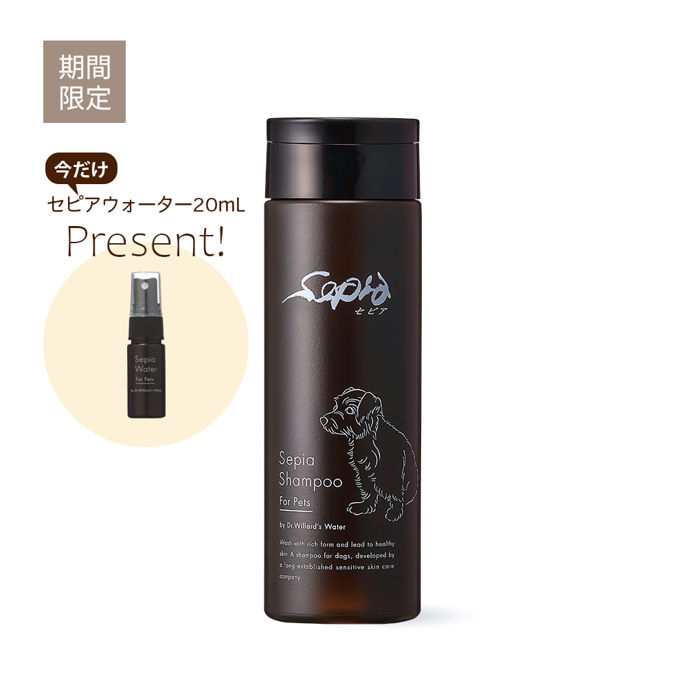 セピアシャンプー 200mL