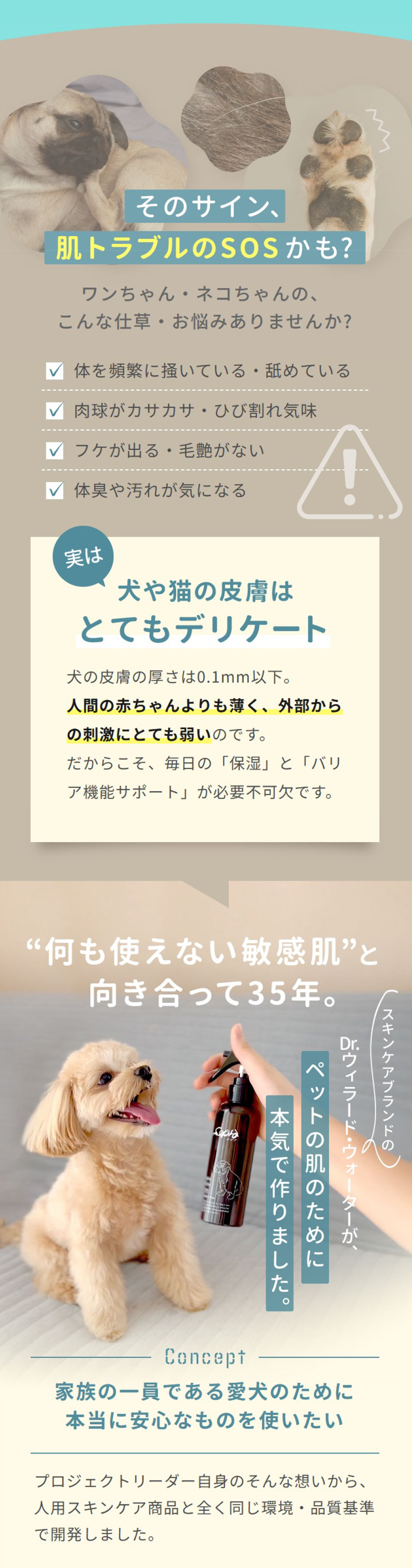 セピアウォータートライアル