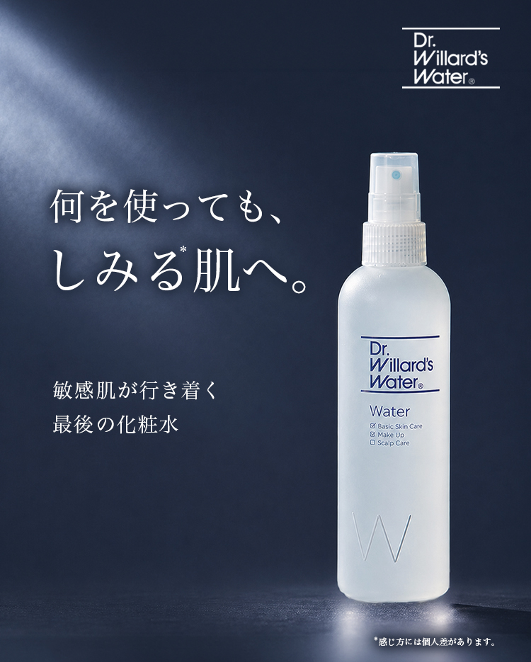 敏感肌用化粧水