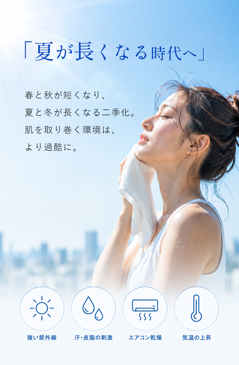 アクアプロテクトスキンジェル
