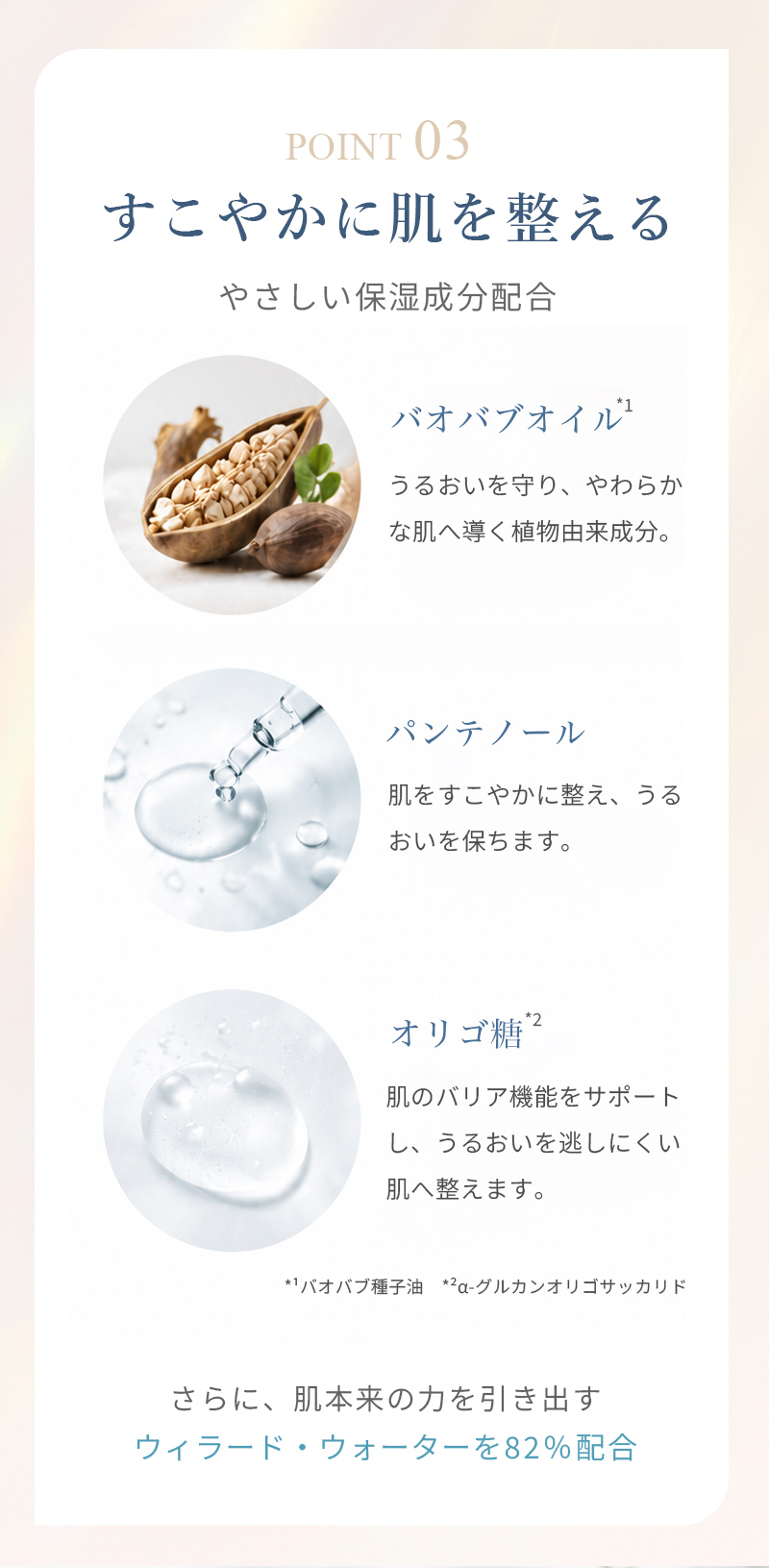 やさしい保湿成分を配合