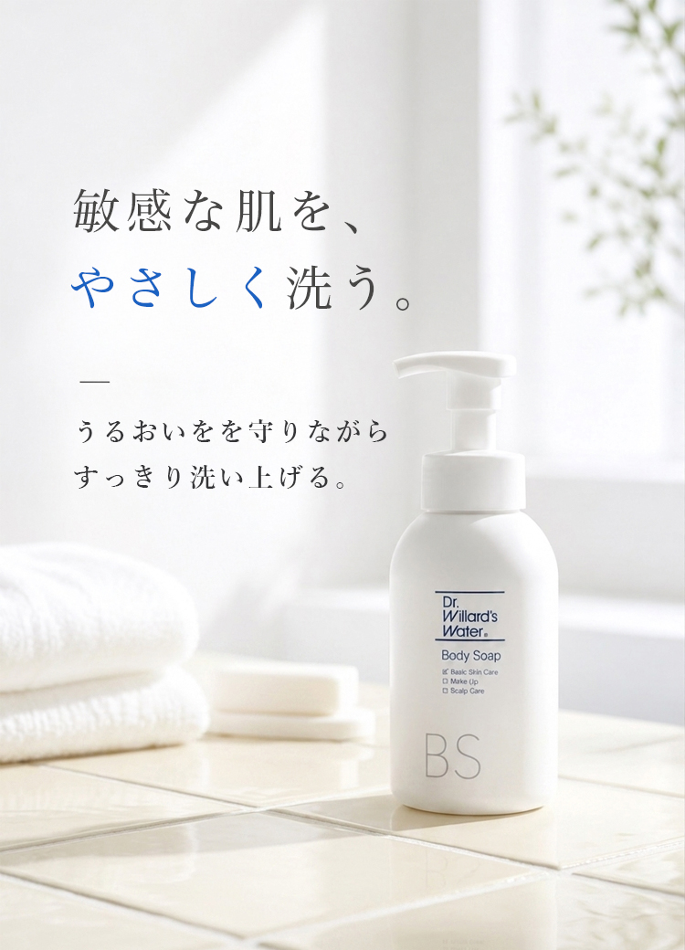 ボディソープ