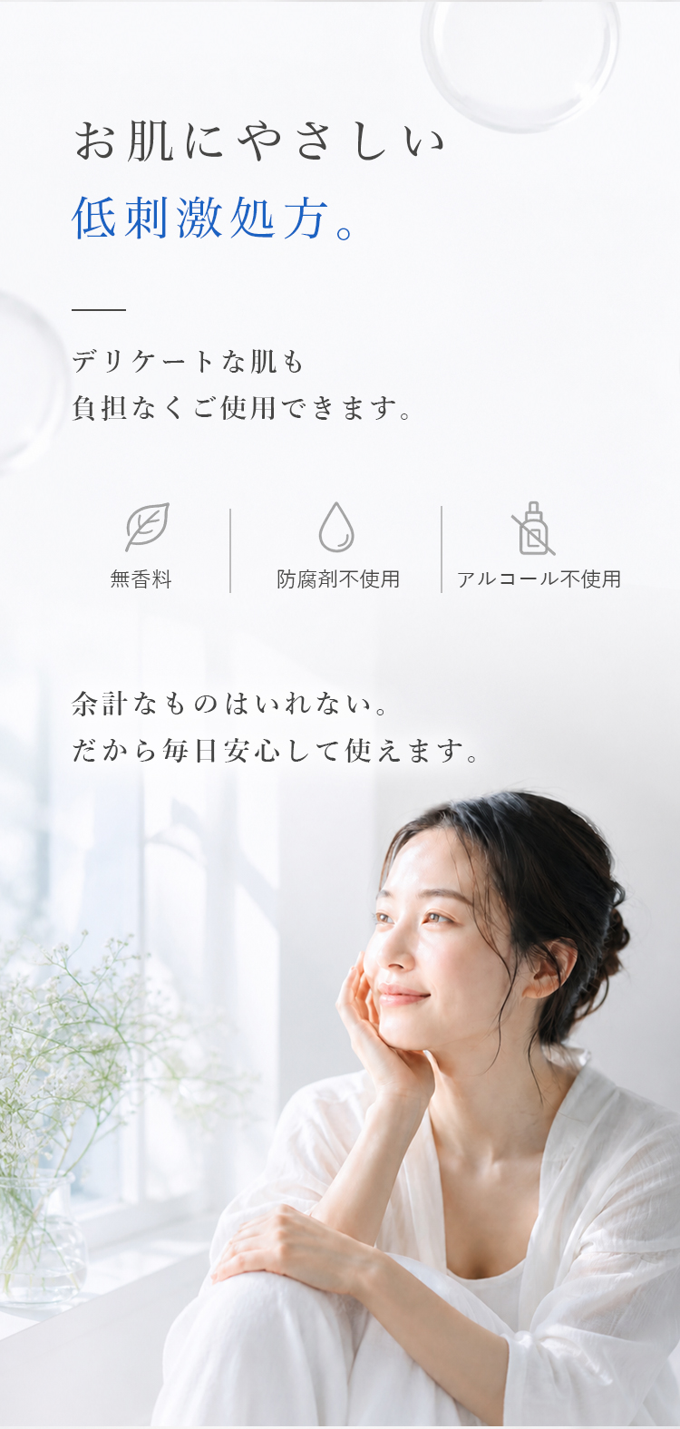 低刺激処方のボディソープ