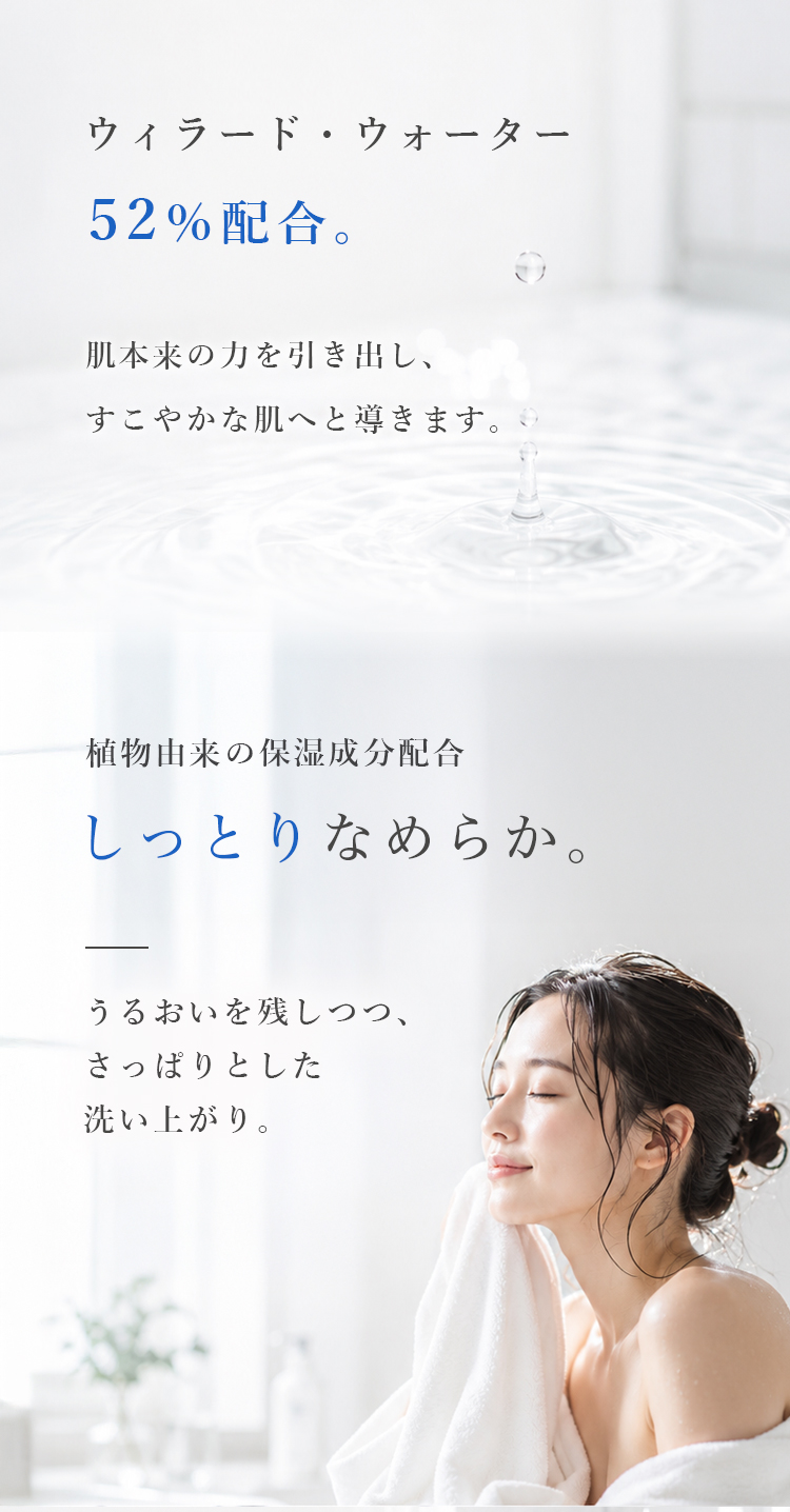 しっとりなめらかなボディソープ
