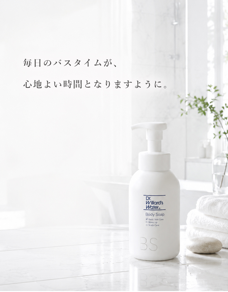 敏感肌用ボディソープ