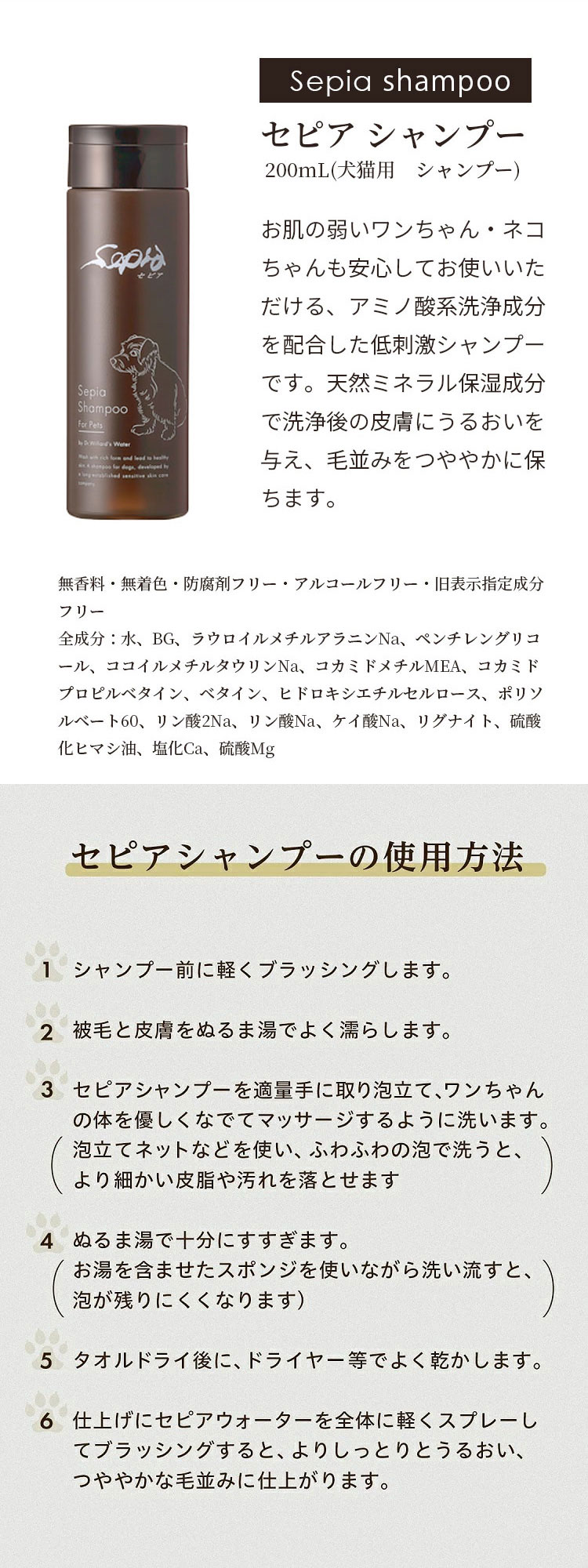 ペット用スキンケア用品