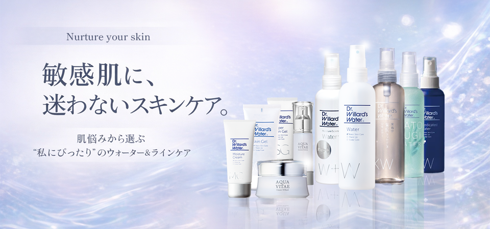 敏感肌に迷わないスキンケア