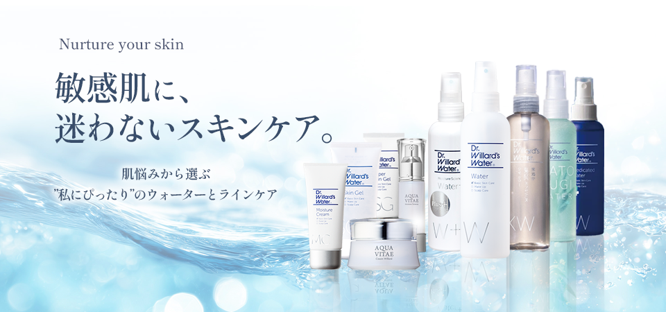 敏感肌に迷わないスキンケア