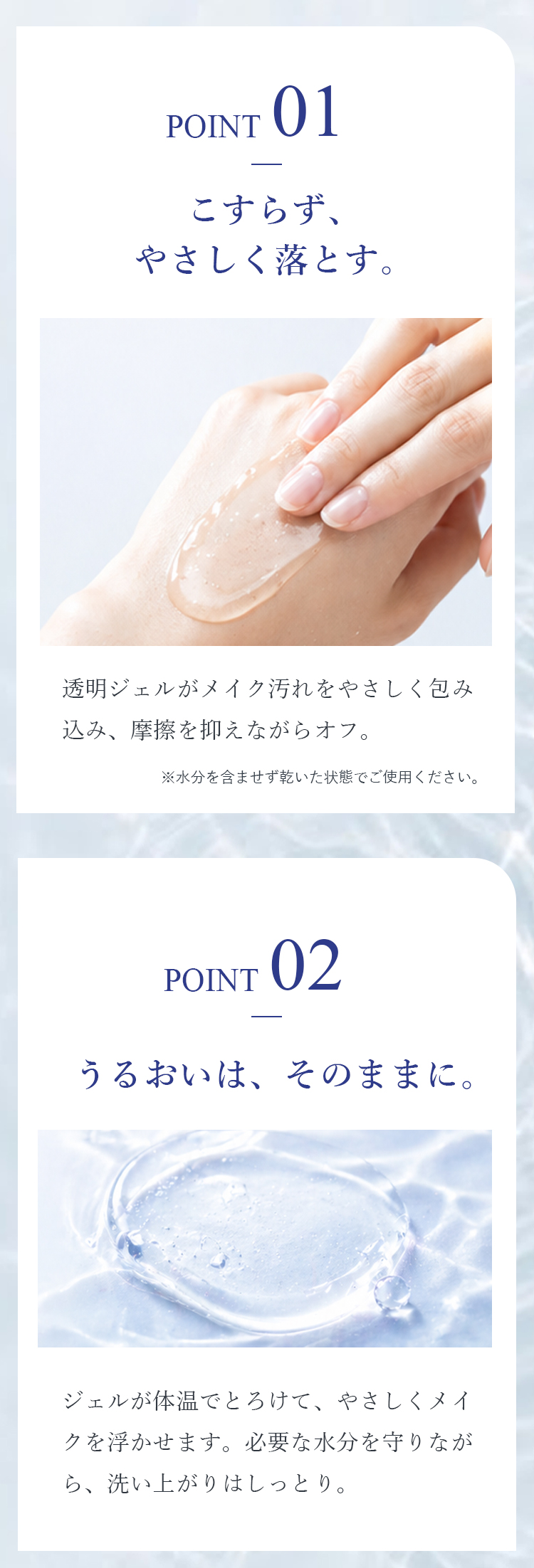 こすらずやさしくメイクオフ
