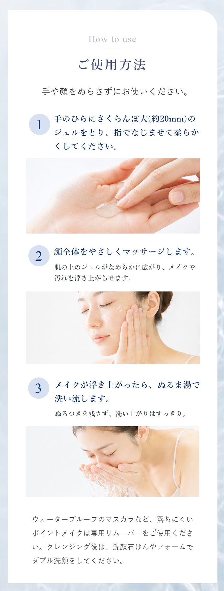 ご使用方法
