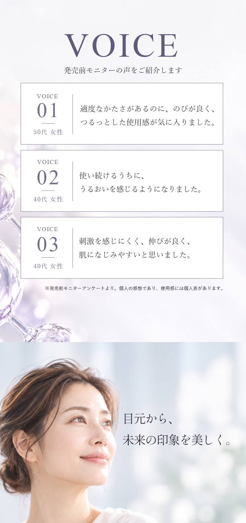 アイクリーム口コミ