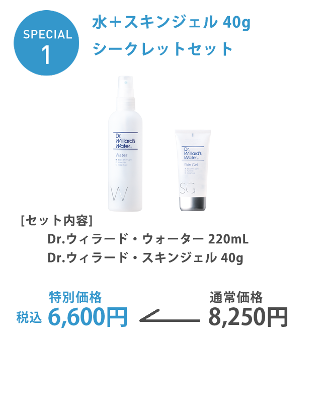 敏感肌用化粧水