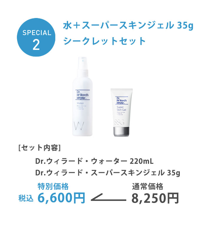 敏感肌用化粧水