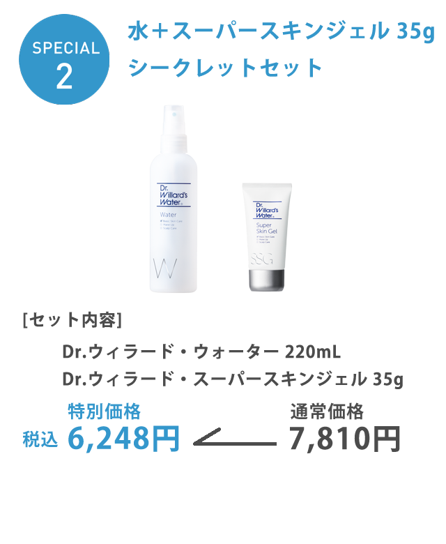 敏感肌用化粧水