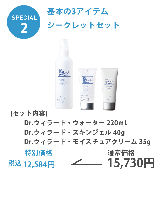 敏感肌用化粧水