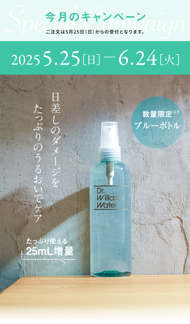 増量ブルーボトル