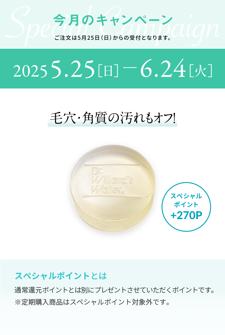フェイシャルソープ