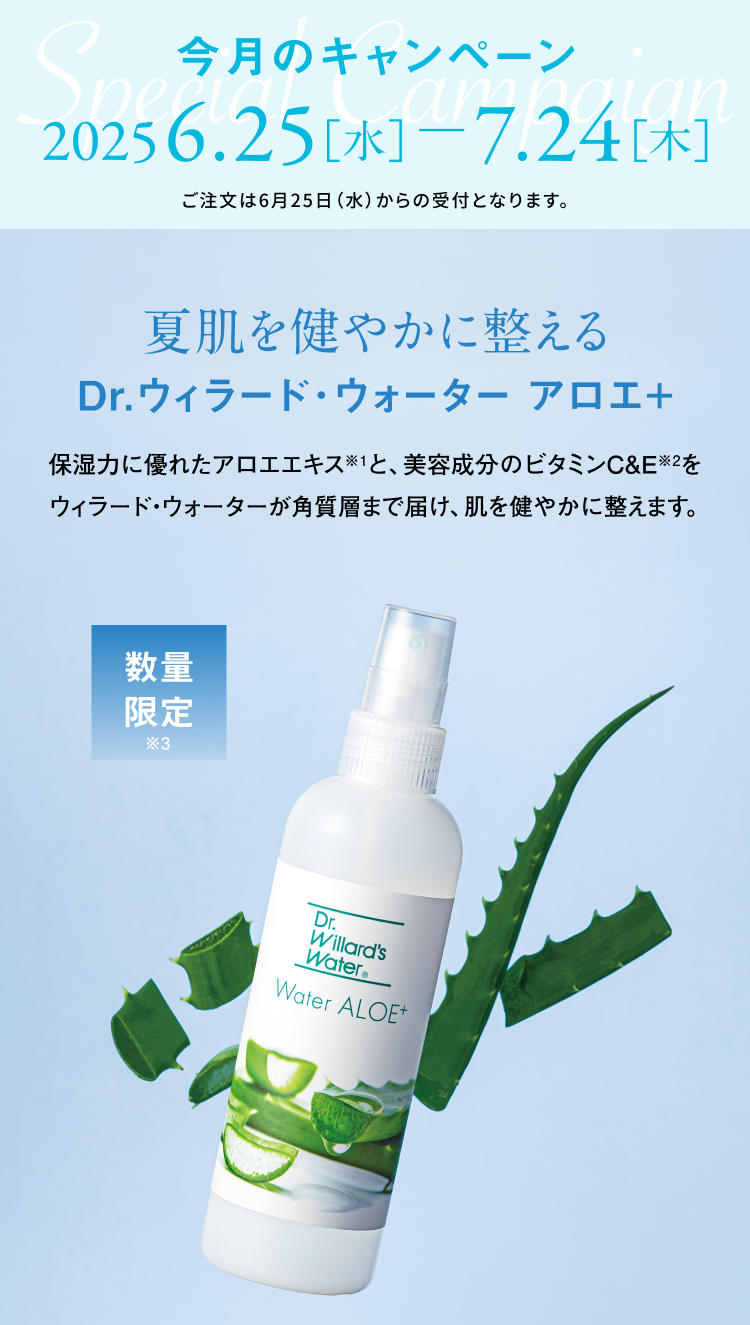 Dr. Willard's Water ウォーターアロエ220mlセット