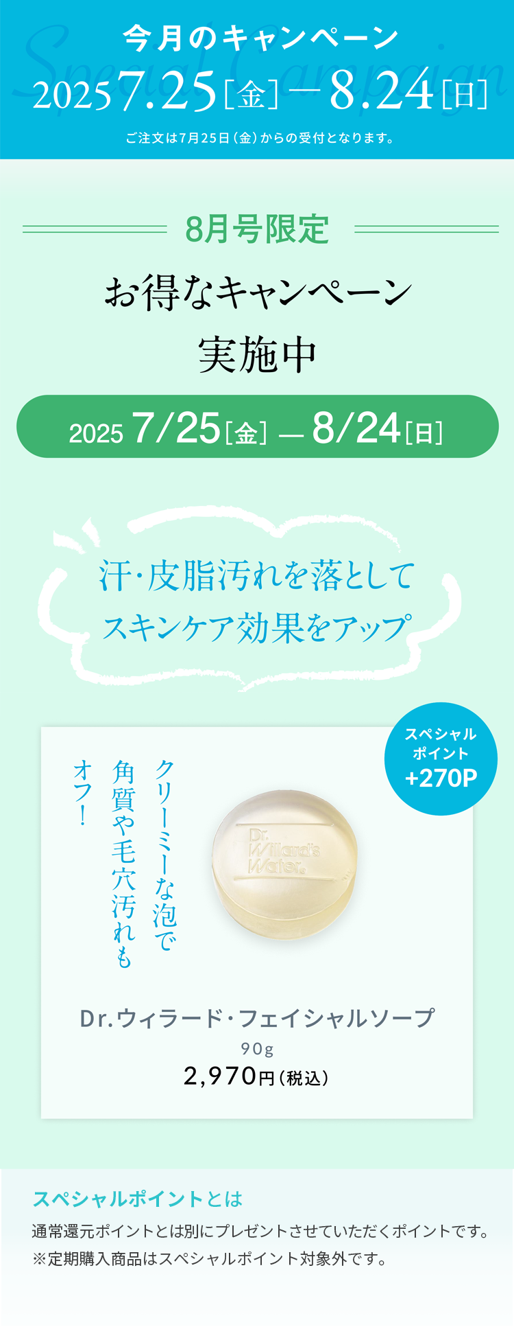 フェイシャルソープ