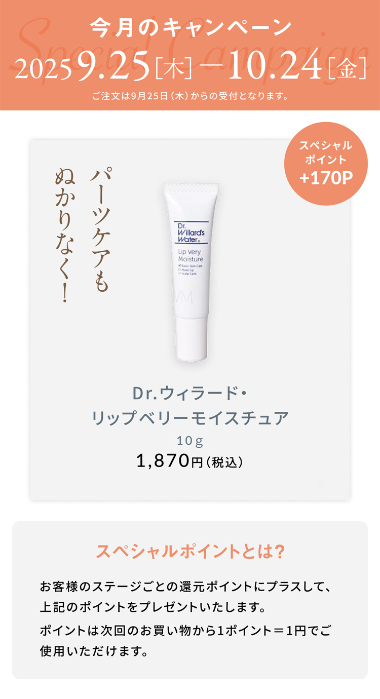 リップベリーモイスチュア