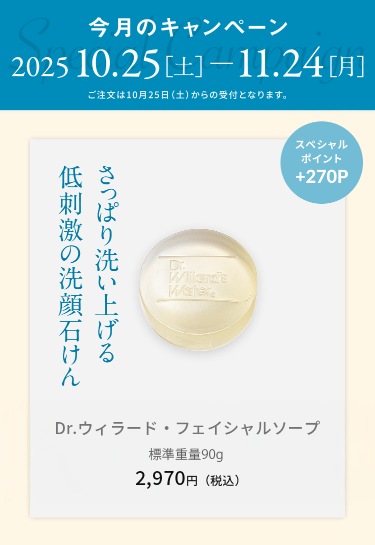 フェイシャルソープ