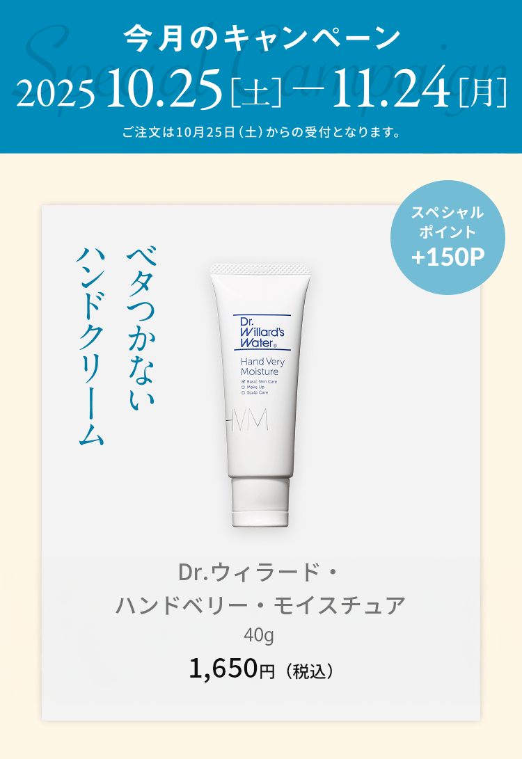 ハンドベリーモイスチュア