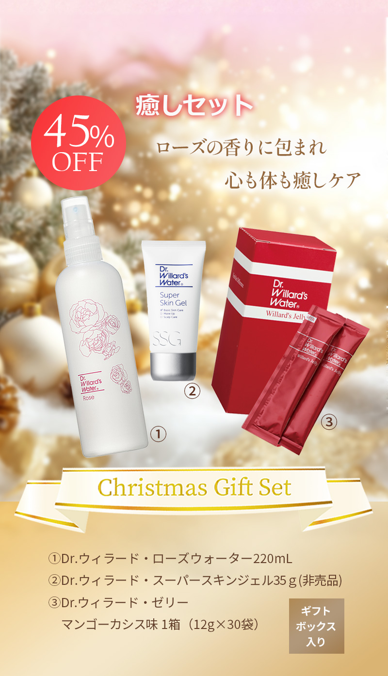 癒しセットマンゴーカシス味