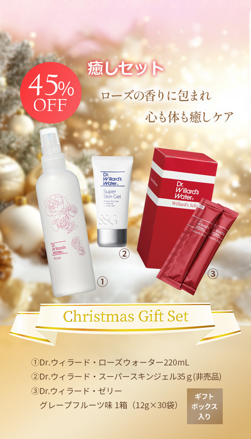 癒しセットグレープフルーツ味