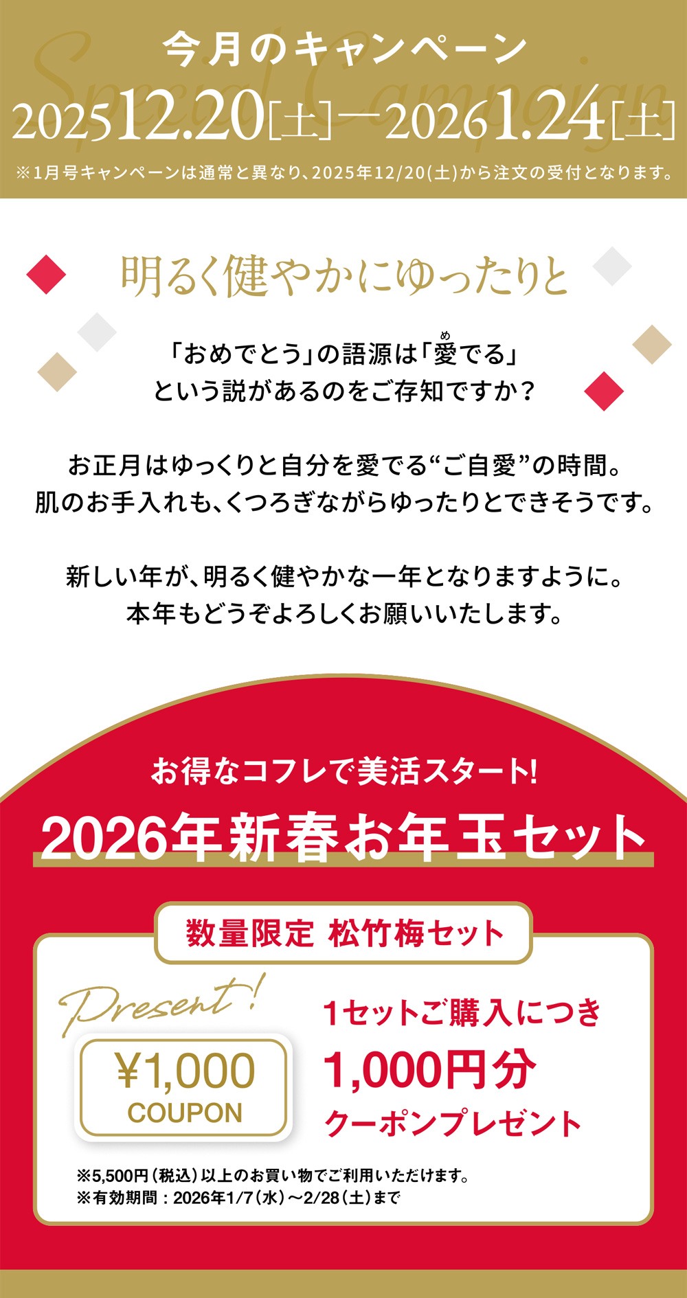 竹セットスキンジェル