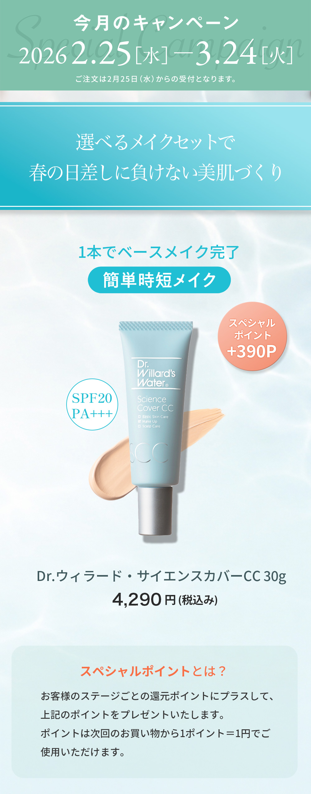 サイエンスカバーCC