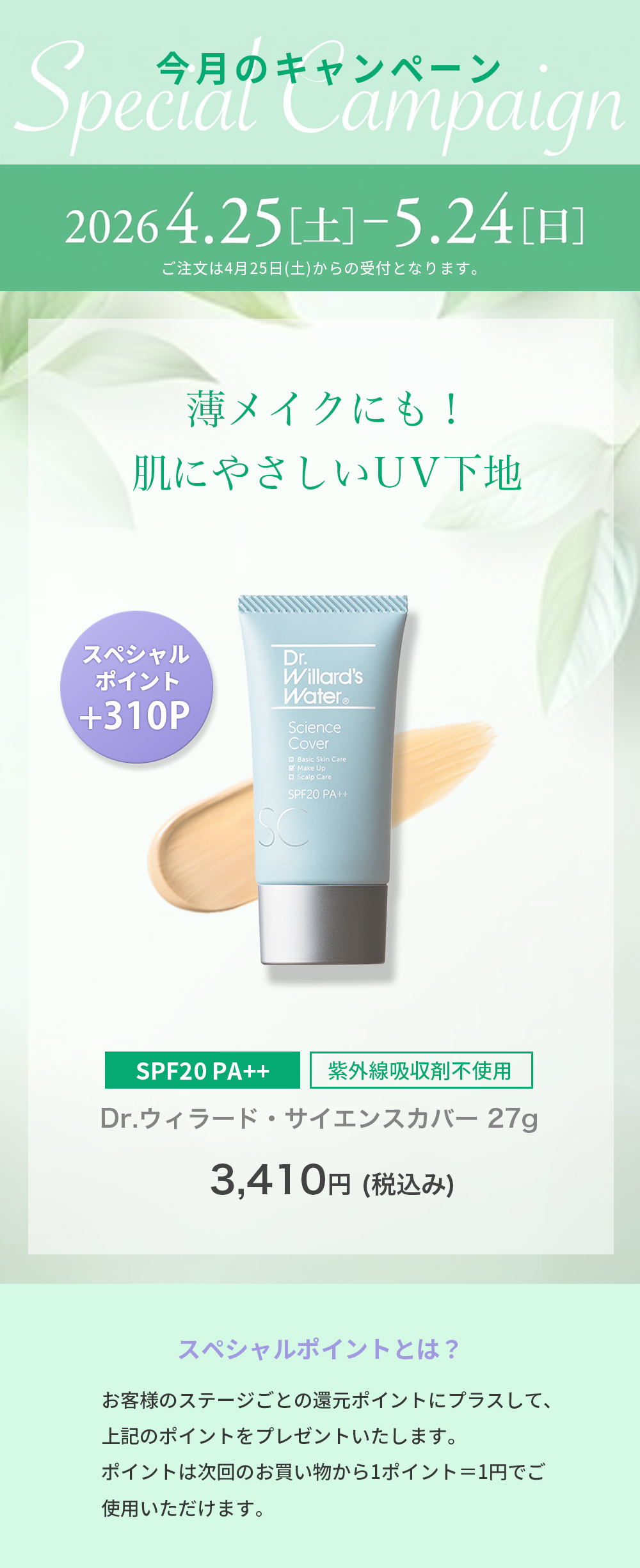 サイエンスカバー