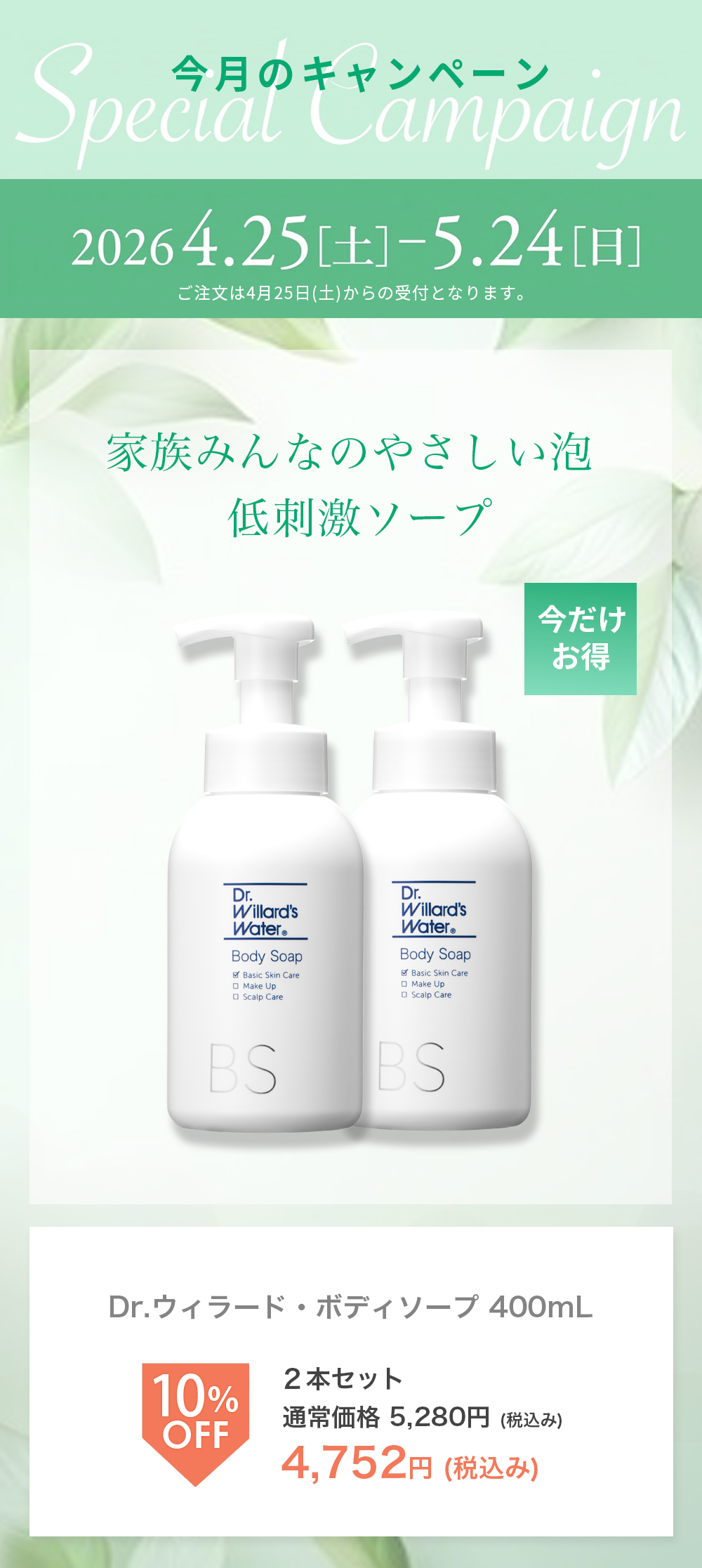 ボディソープ２本セット