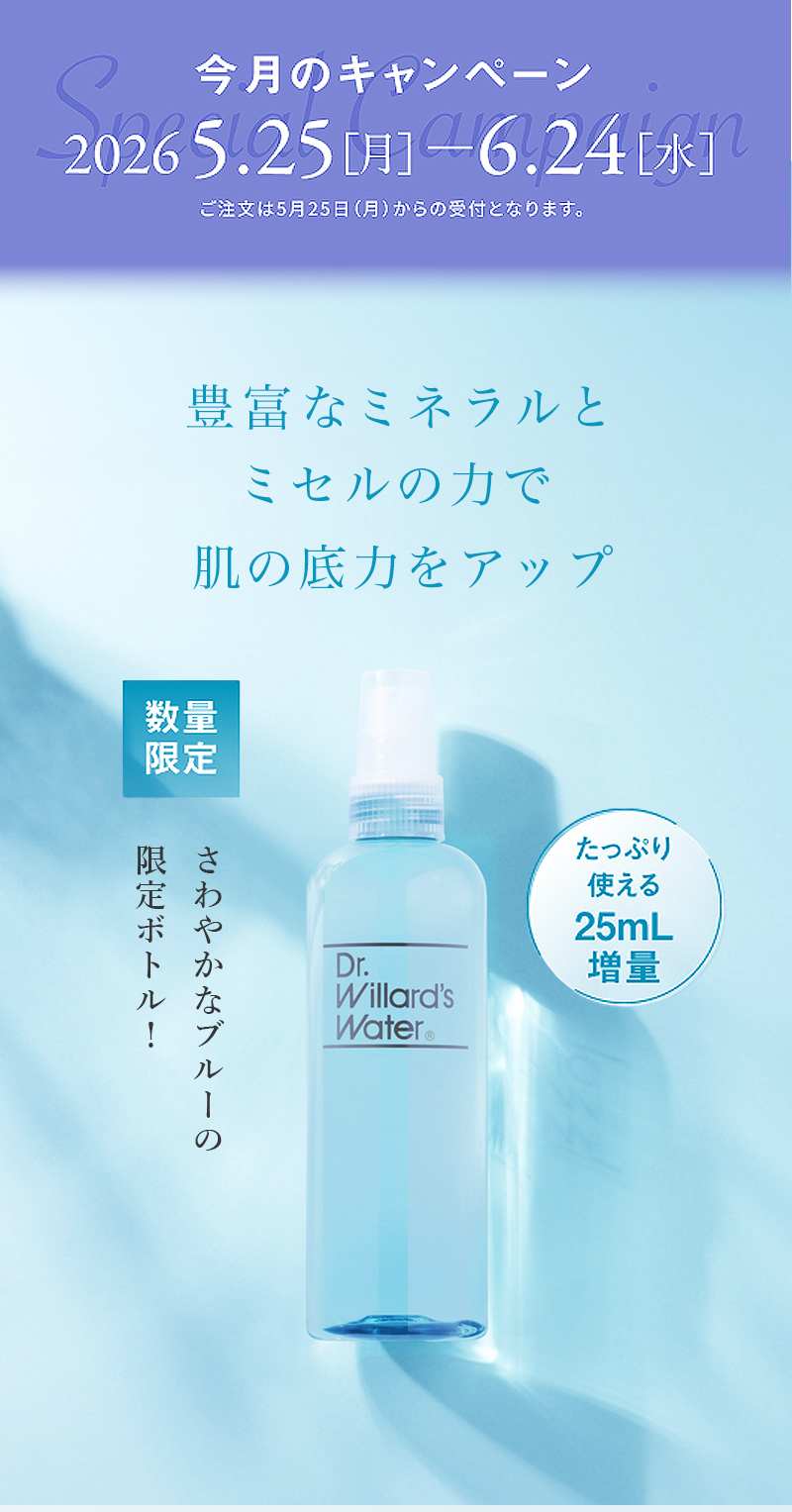 増量ブルーボトル