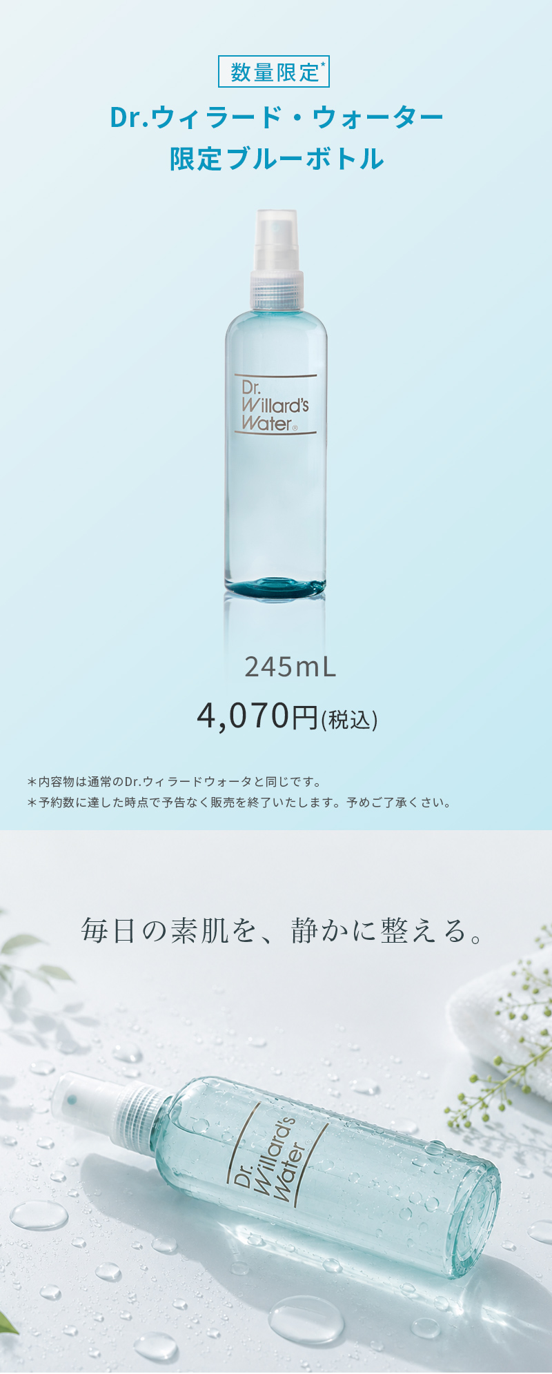 増量ブルーボトル