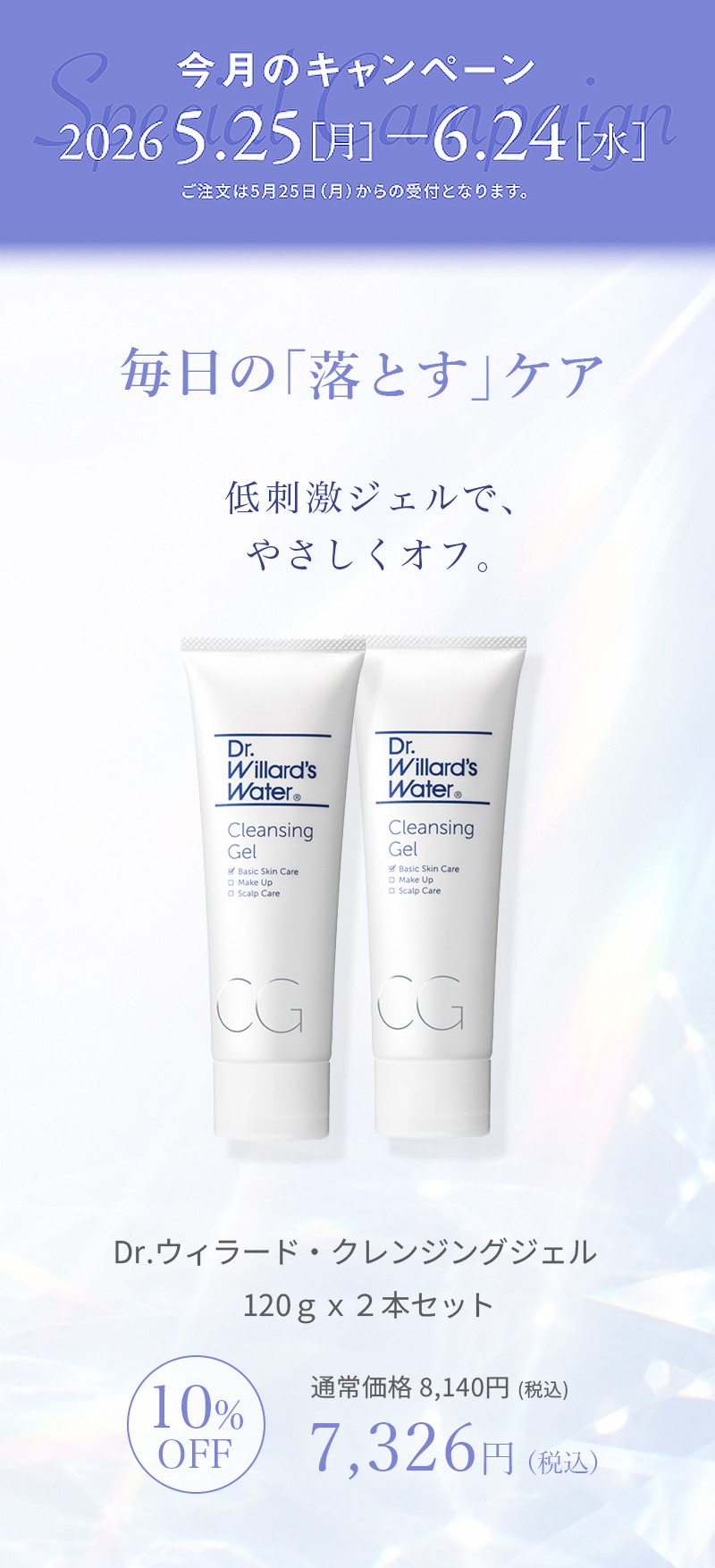 クレンジングジェル２個セット