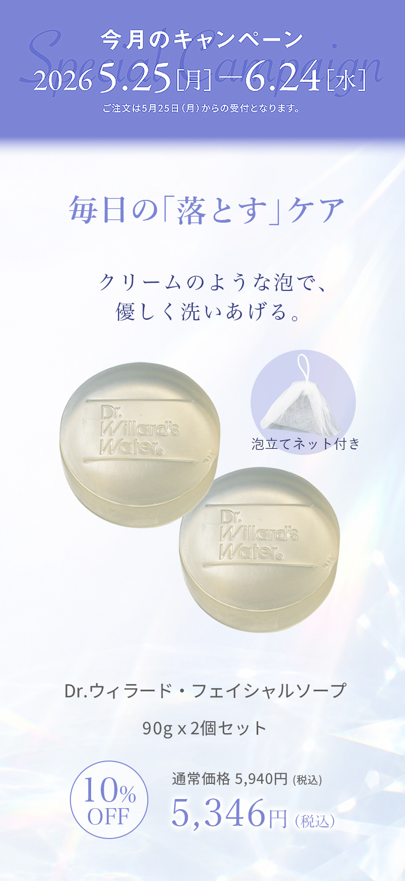 フェイシャルソープ２個セット