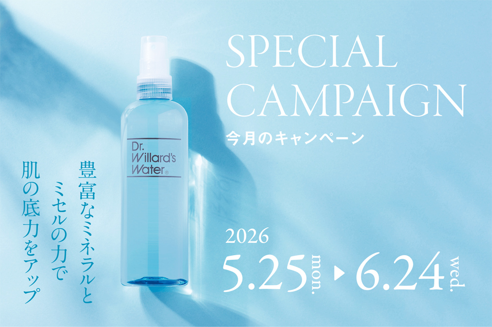 2026年6月キャンペーン