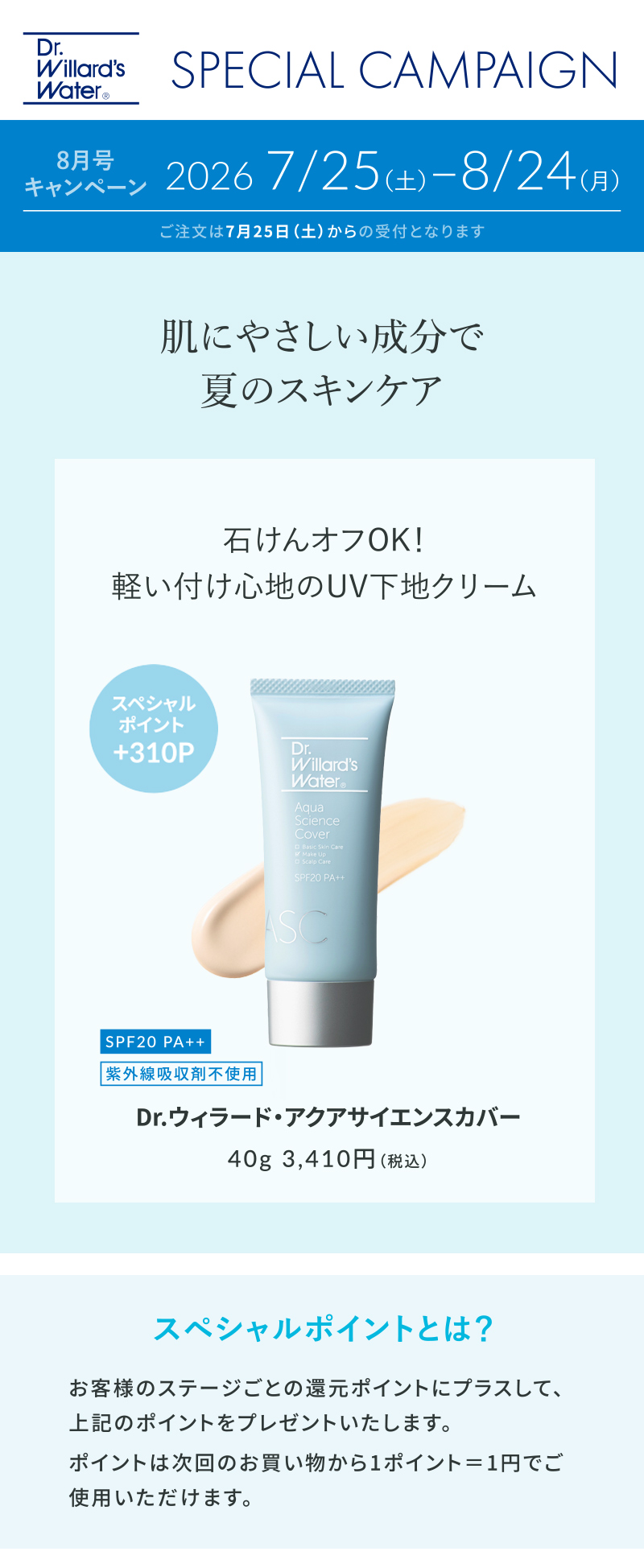 アクアサイエンスカバー
