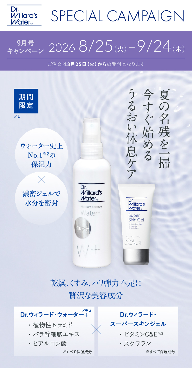 アフターサマーセット