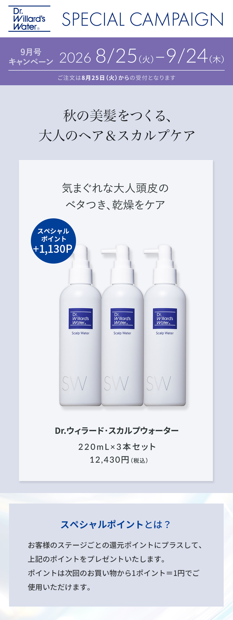 Dr.Willard's Water Hato Mugi Water 3本セット Dr.ウィラード・ウォーター公式オンラインストア / 【3本セット】 Dr