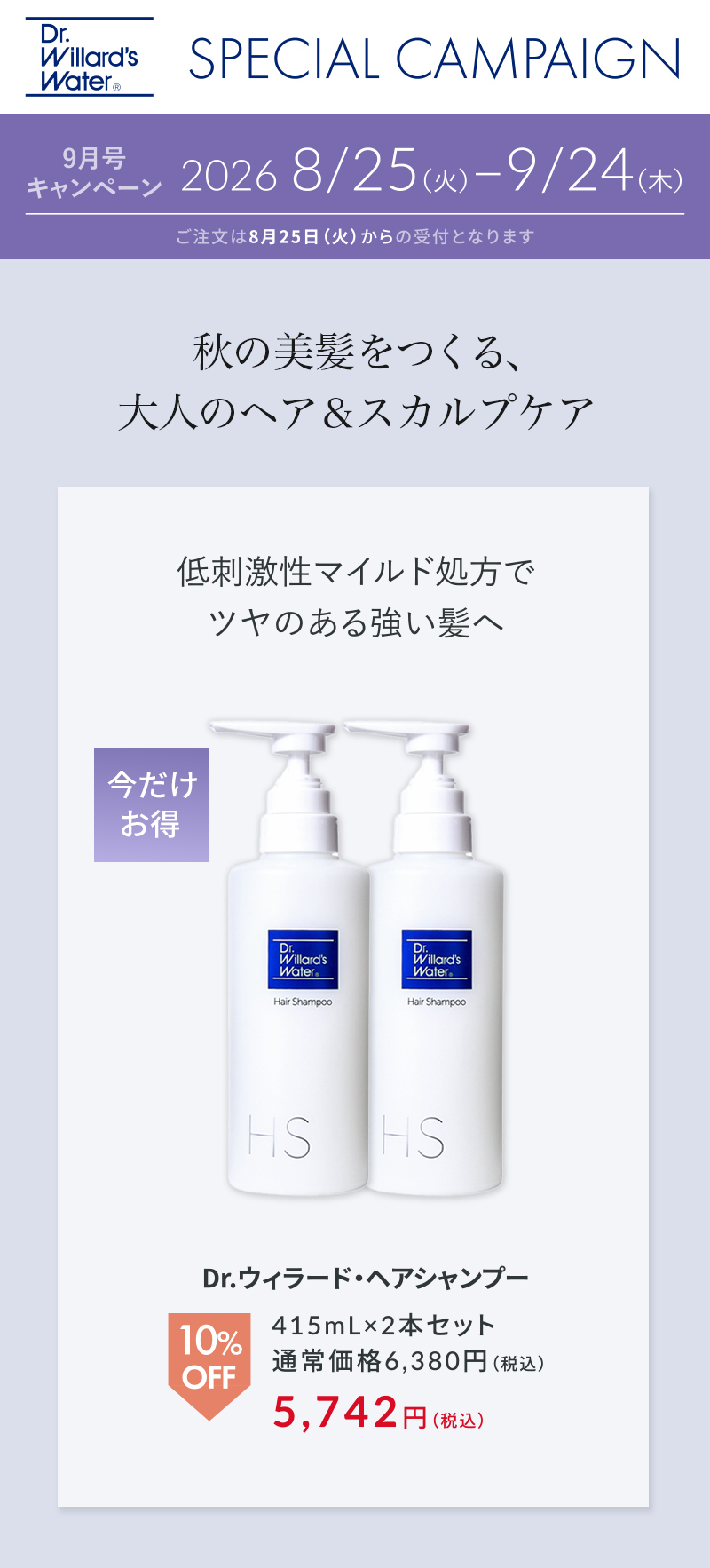 シャンプー２本セット