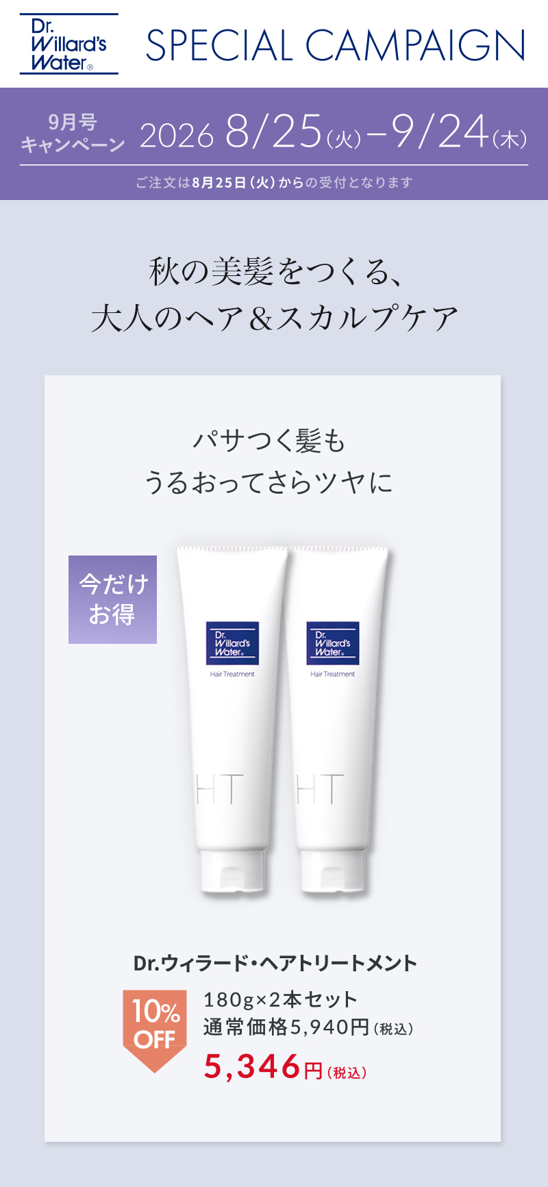 シャンプー２本セット