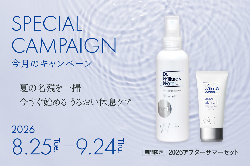 2026年9月キャンペーン