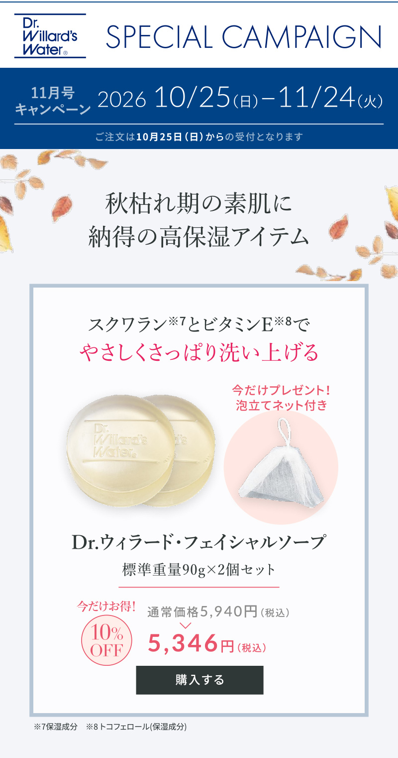 モイスチュアバーム
