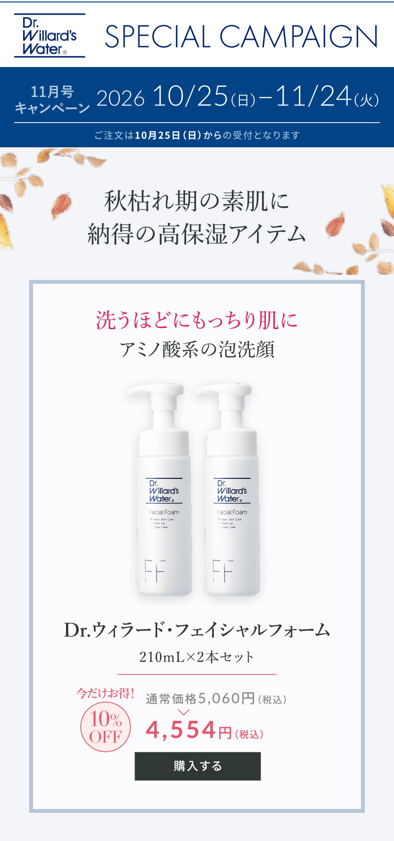 モイスチュアバーム