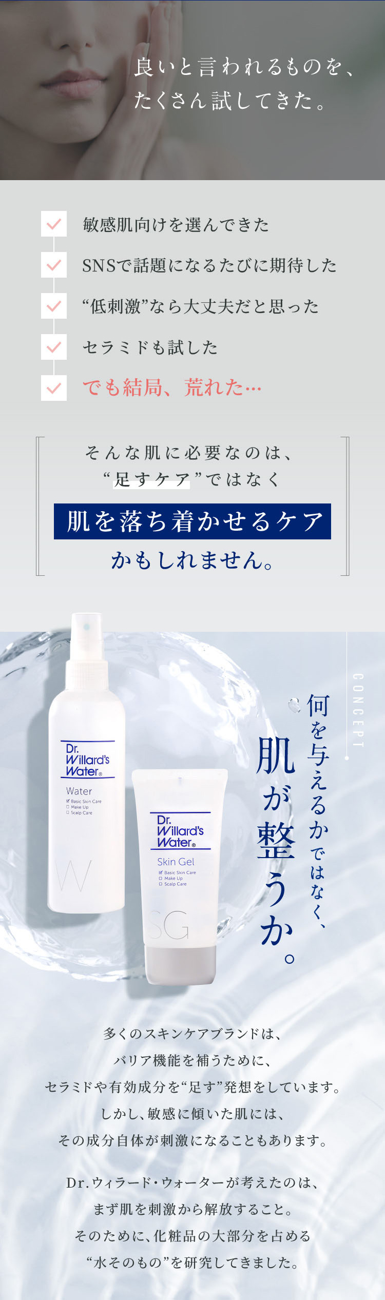 7日間ベーシック・トライアルセット