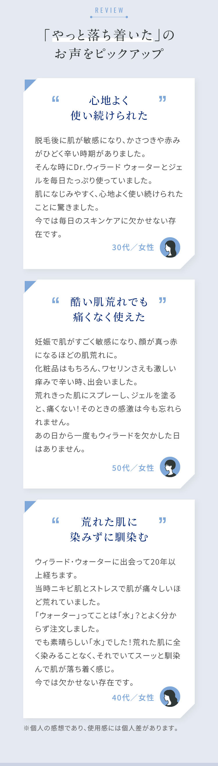 7日間ベーシック・トライアルセット口コミ