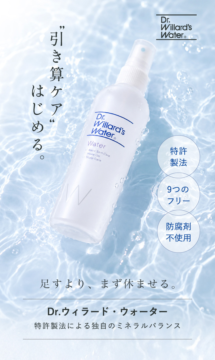 引き算ケアはじめる