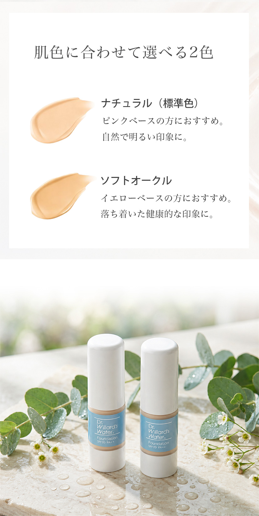 敏感肌にやさしい成分