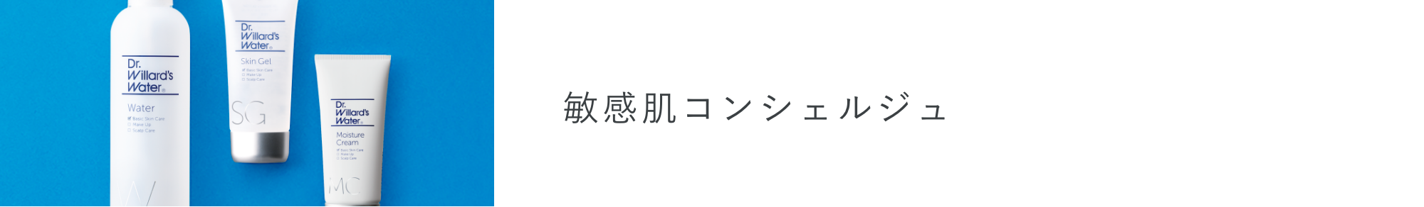 対処方法 マスク肌荒れが急増 肌荒れ防ぐ対処法をご紹介 敏感肌コンシェルジュ Dr ウィラード ウォーター